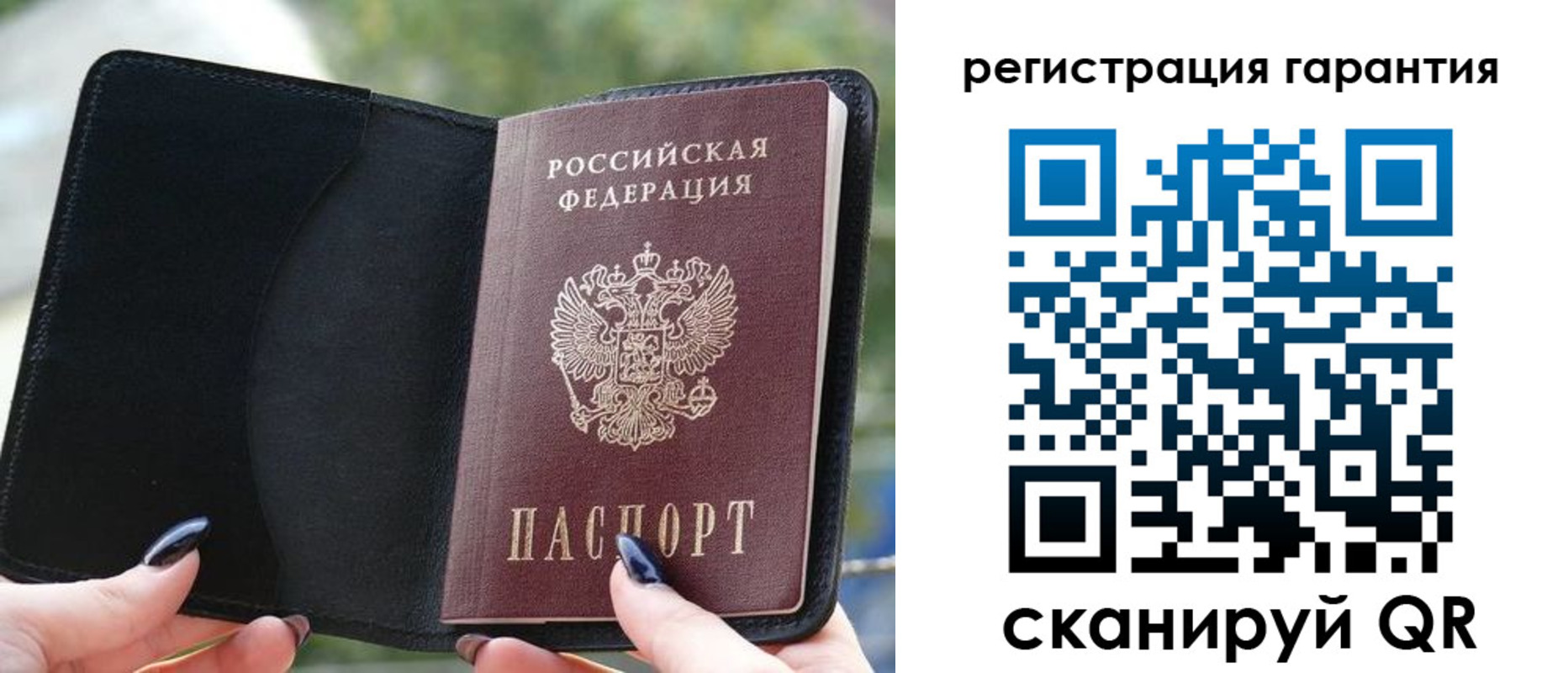 временная регистрация в Бодайбо