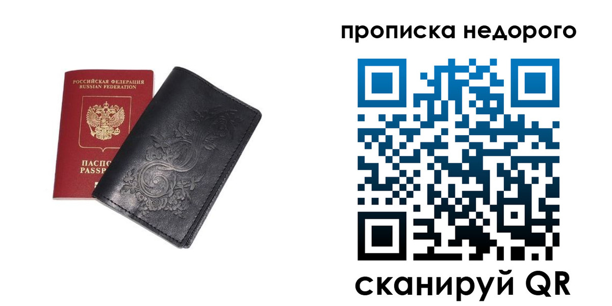 прописка для военкомата в Бодайбо
