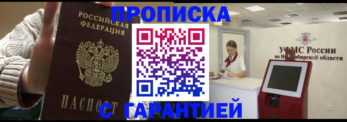 временная регистрация для школы в Бодайбо