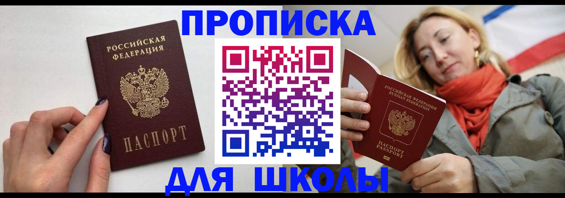 прописка гарантия в Бодайбо