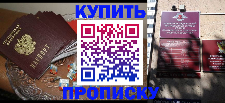 временная регистрация для всех в Бодайбо