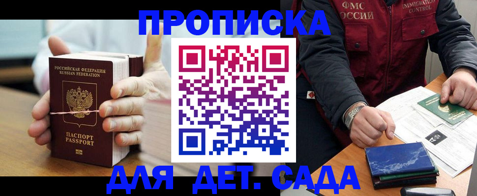 миграционный учет в Бодайбо