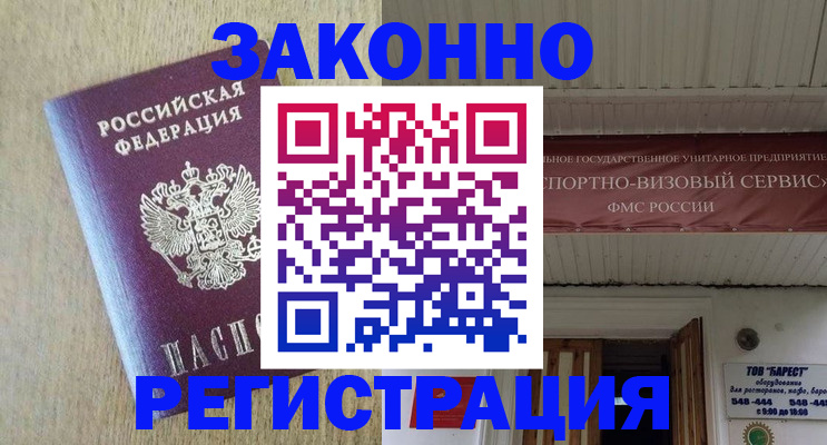 найти адрес прописки в Бодайбо