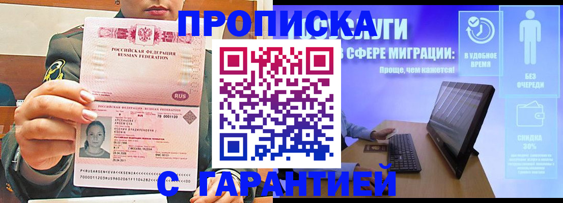 временная регистрация в Бодайбо
